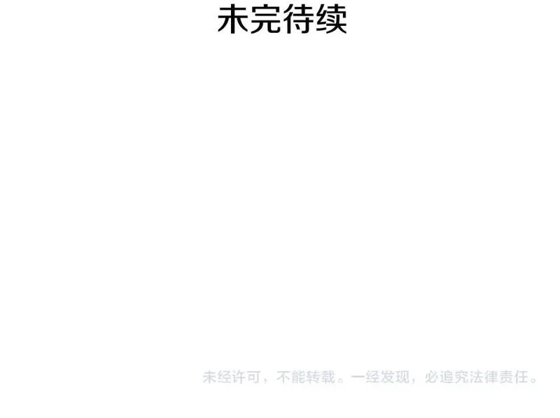 某个继母的童话大结局漫画,第113话 你的真心268图