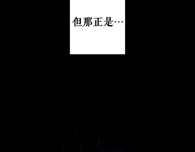 某个继母的童话大结局漫画,第113话 你的真心44图