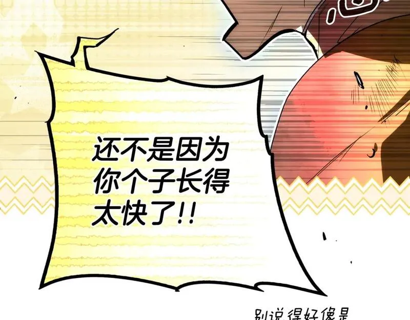 某个继母的童话大结局漫画,第113话 你的真心112图