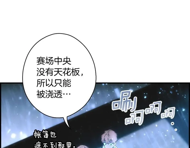 某个继母的童话大结局漫画,第113话 你的真心94图