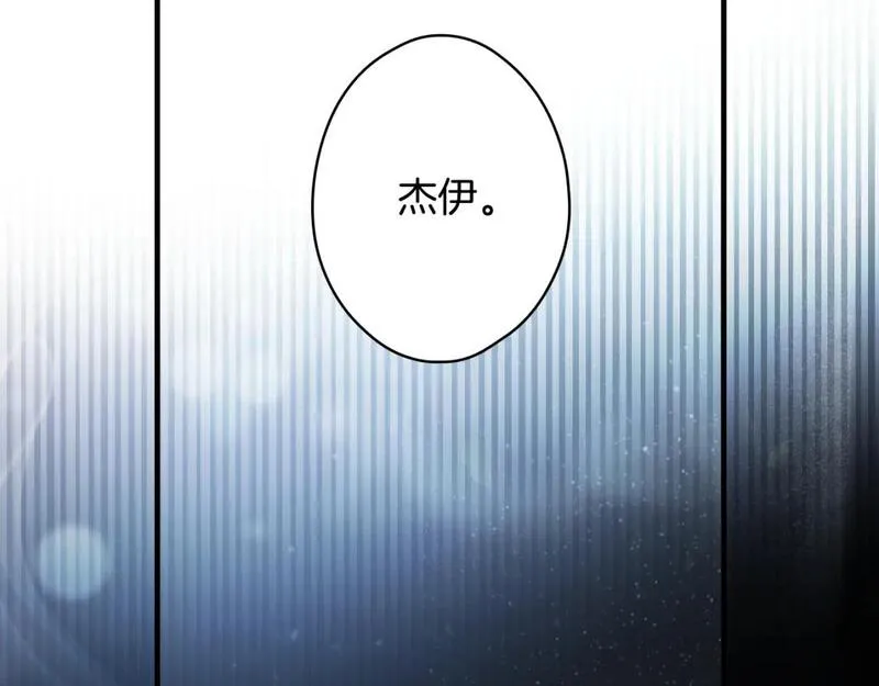 某个继母的童话大结局漫画,第113话 你的真心204图