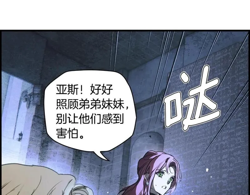 某个继母的童话漫画,第114话 愤怒221图