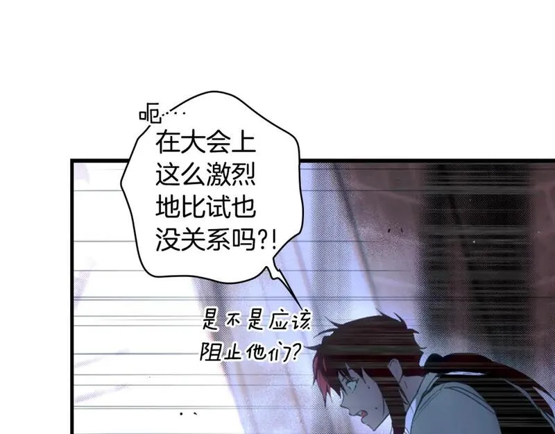 某个继母的童话漫画,第114话 愤怒215图