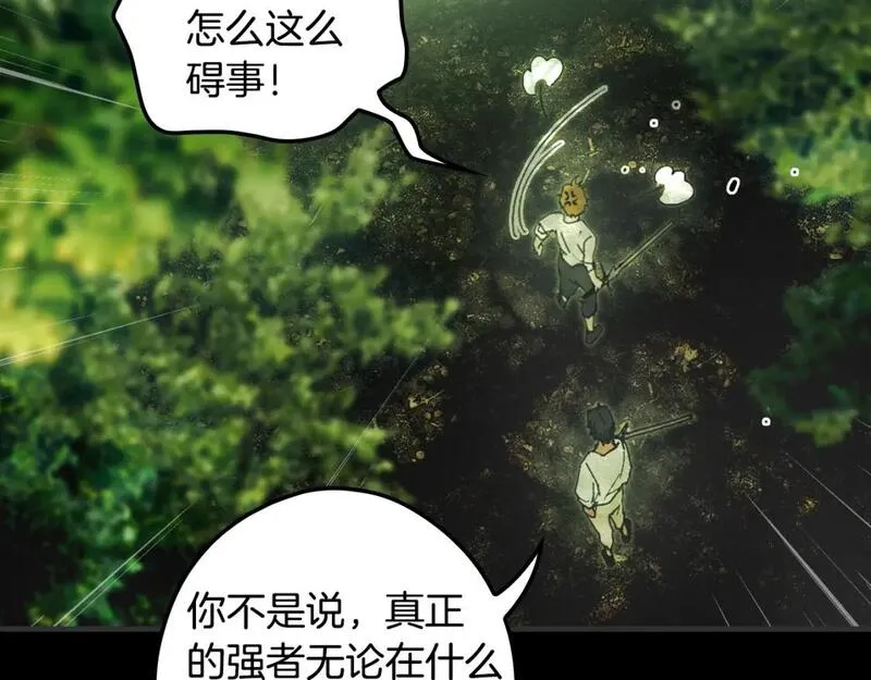 某个继母的童话漫画,第114话 愤怒103图