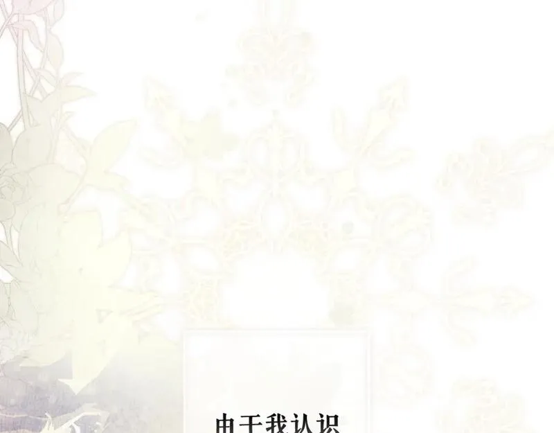 某个继母的童话漫画,第114话 愤怒10图