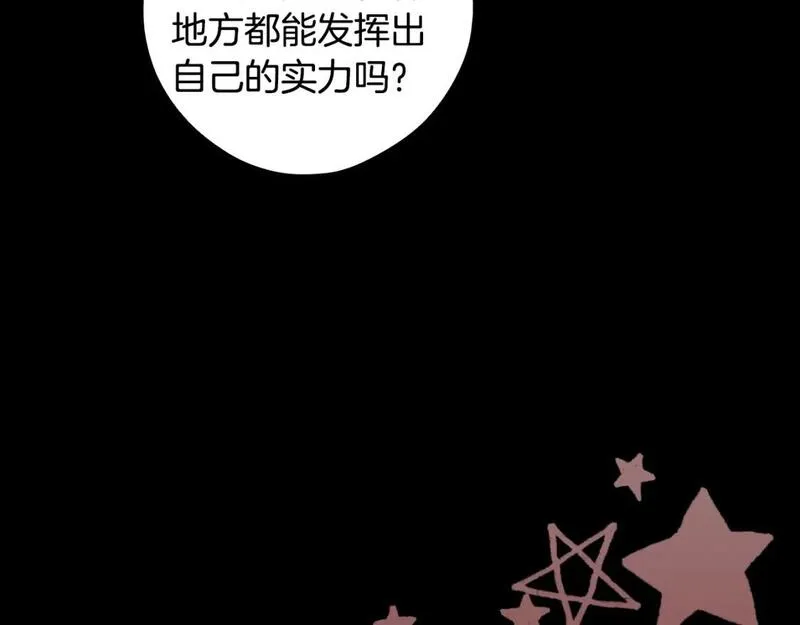 某个继母的童话漫画,第114话 愤怒104图