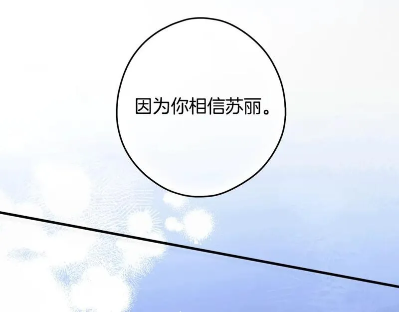 某个继母的童话漫画,第115话 姐姐所希望的&hellip;62图