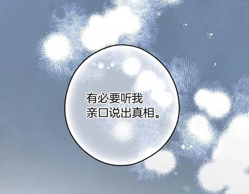 某个继母的童话漫画,第115话 姐姐所希望的&hellip;64图