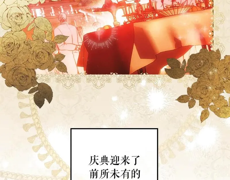 某个继母的童话漫画,第116话 庆典落幕39图