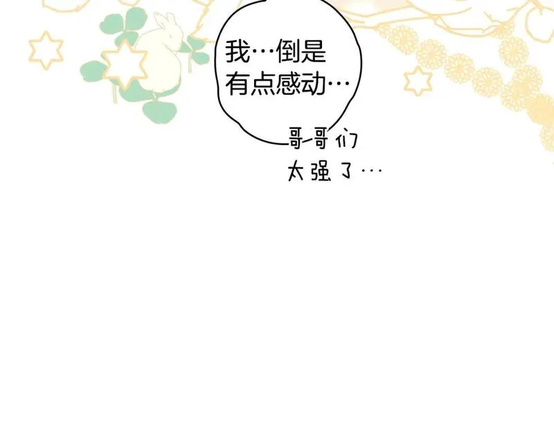 某个继母的童话漫画,第116话 庆典落幕75图