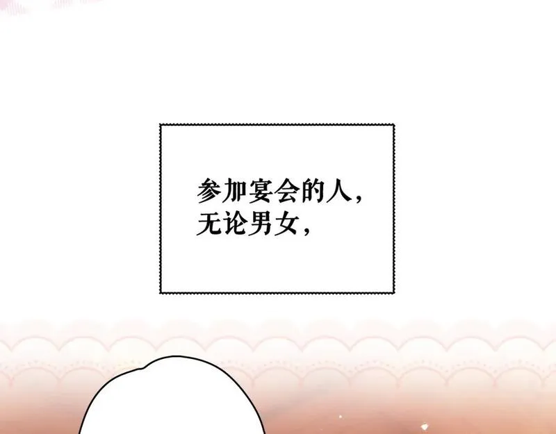 某个继母的童话漫画,第116话 庆典落幕69图