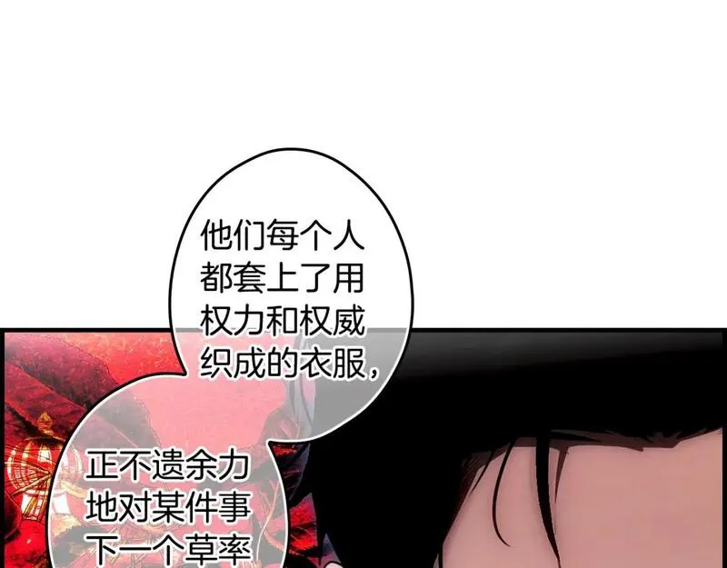 某个继母的童话漫画,第116话 庆典落幕173图