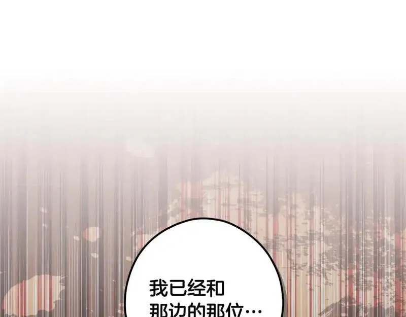 某个继母的童话漫画,第117话 心意相通91图