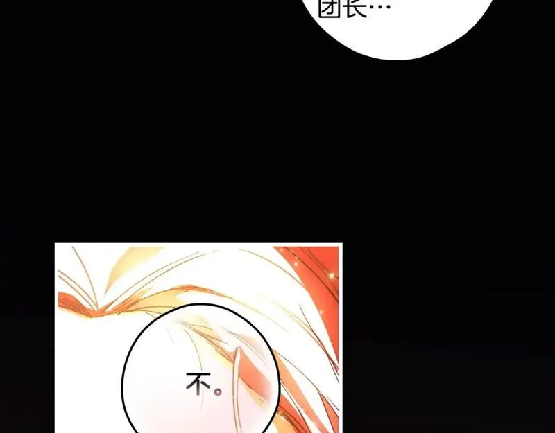 某个继母的童话漫画,第117话 心意相通189图