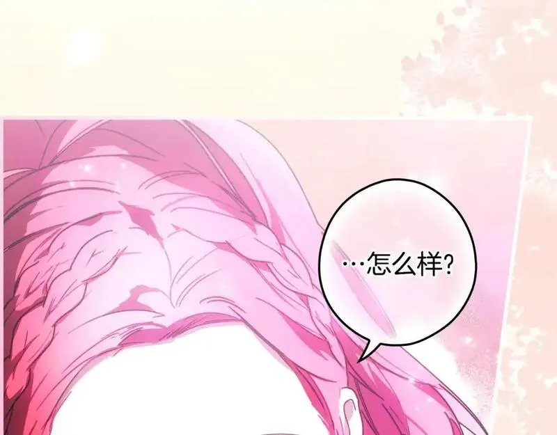 某个继母的童话漫画,第117话 心意相通10图