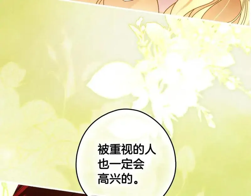 某个继母的童话漫画,第117话 心意相通68图