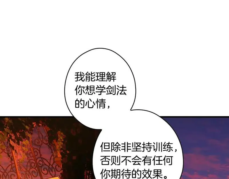 某个继母的童话漫画,第117话 心意相通184图