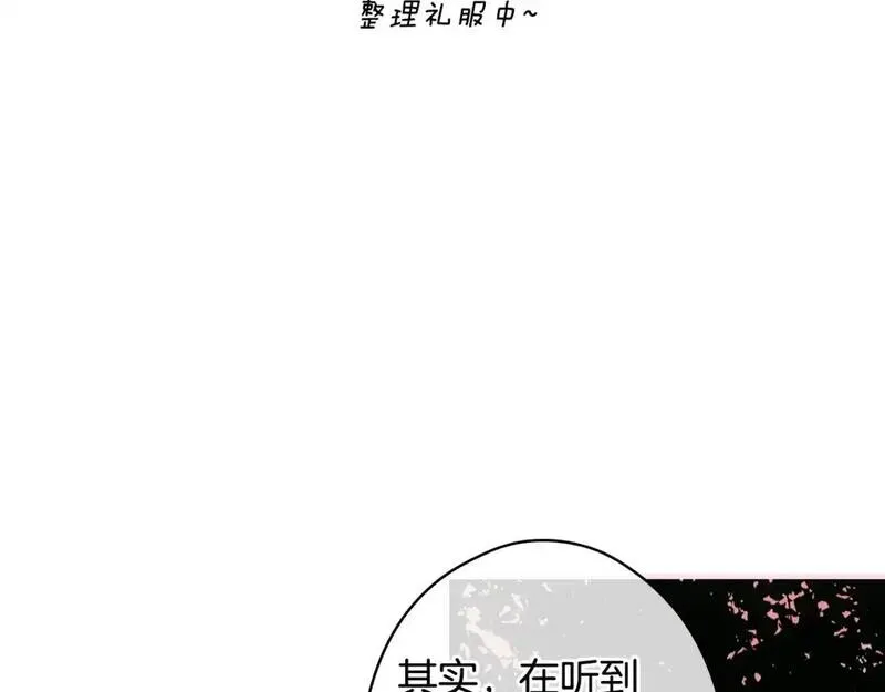 某个继母的童话漫画,第117话 心意相通169图