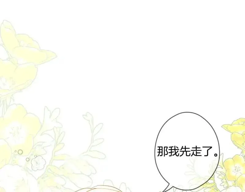 某个继母的童话漫画,第117话 心意相通100图