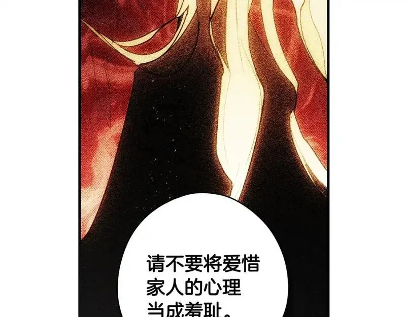 某个继母的童话漫画,第117话 心意相通64图