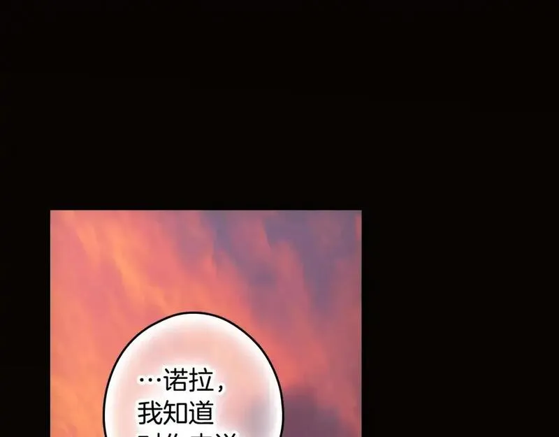 某个继母的童话漫画,第117话 心意相通132图