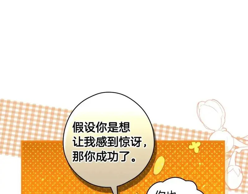 某个继母的童话漫画,第117话 心意相通167图