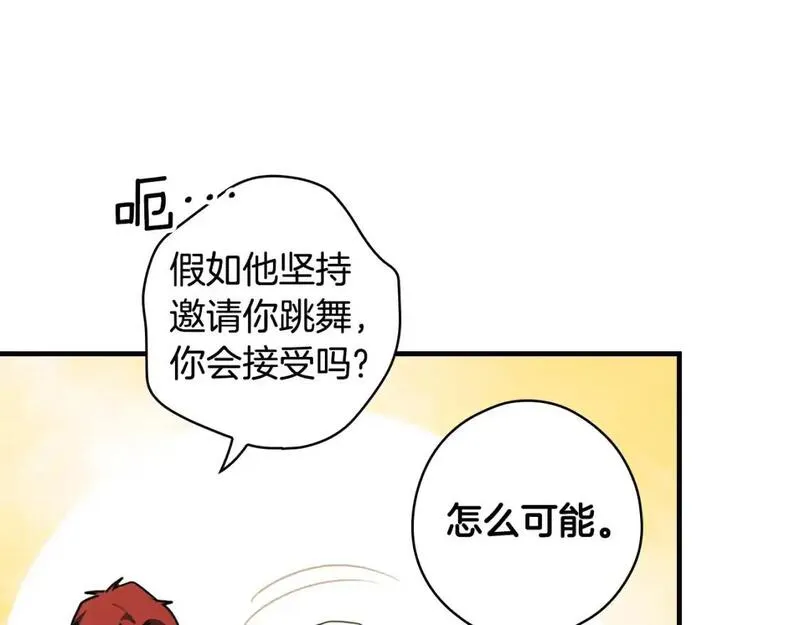 某个继母的童话漫画,第117话 心意相通98图