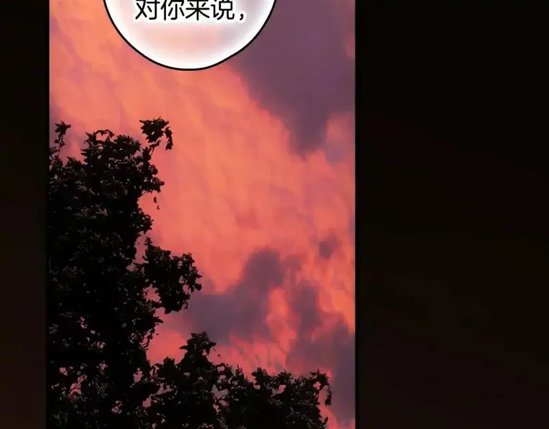 某个继母的童话漫画,第117话 心意相通133图