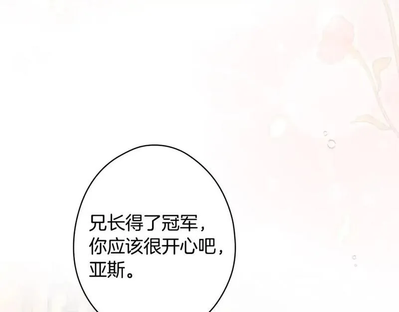 某个继母的童话漫画,第117话 心意相通45图