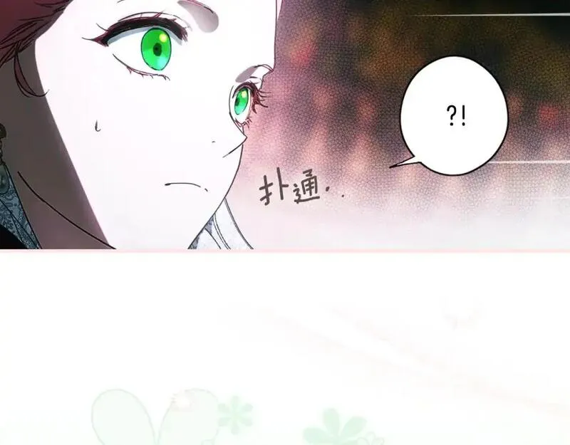 某个继母的童话漫画,第117话 心意相通118图