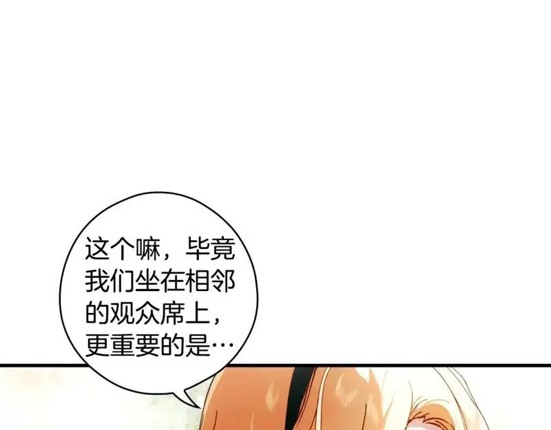 某个继母的童话漫画,第117话 心意相通74图