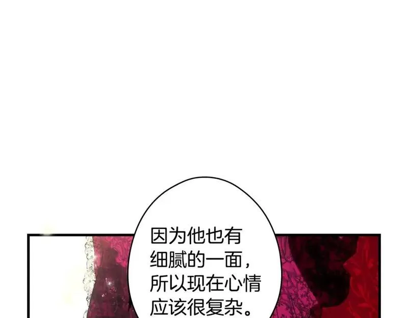 某个继母的童话漫画,第117话 心意相通172图