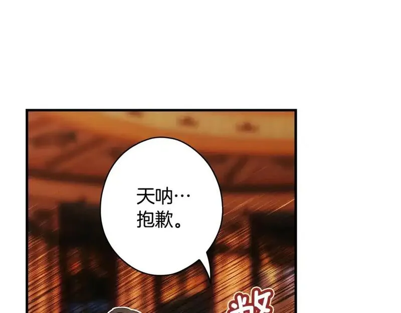 某个继母的童话漫画,第117话 心意相通89图