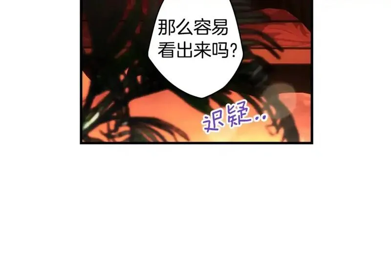 某个继母的童话漫画,第117话 心意相通73图