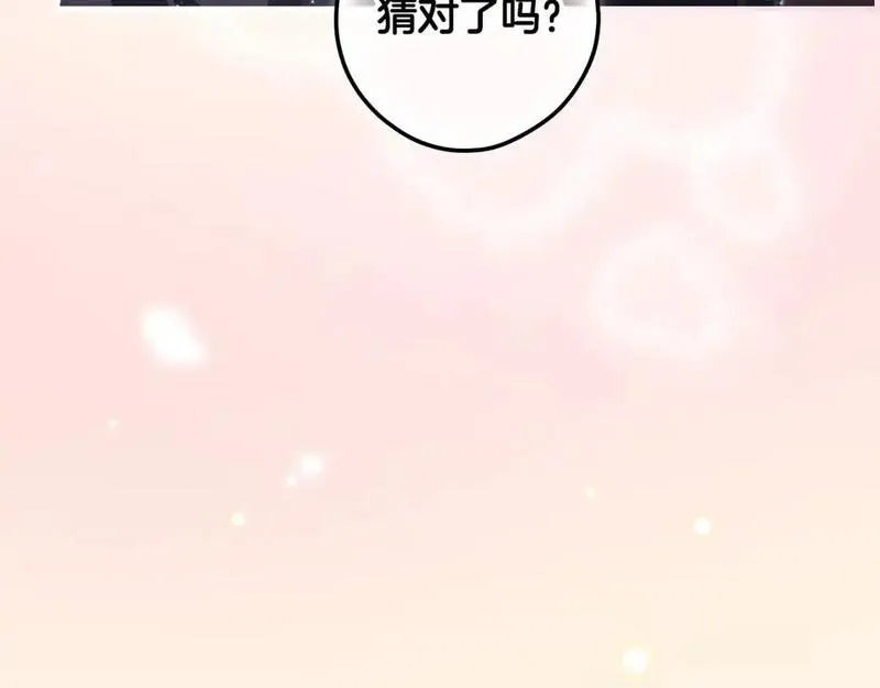 某个继母的童话漫画,第117话 心意相通15图