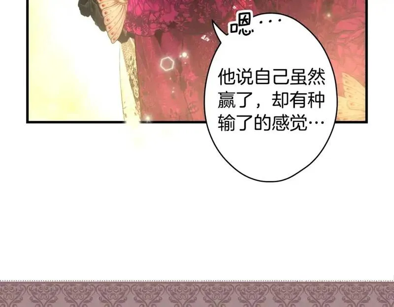 某个继母的童话漫画,第117话 心意相通174图