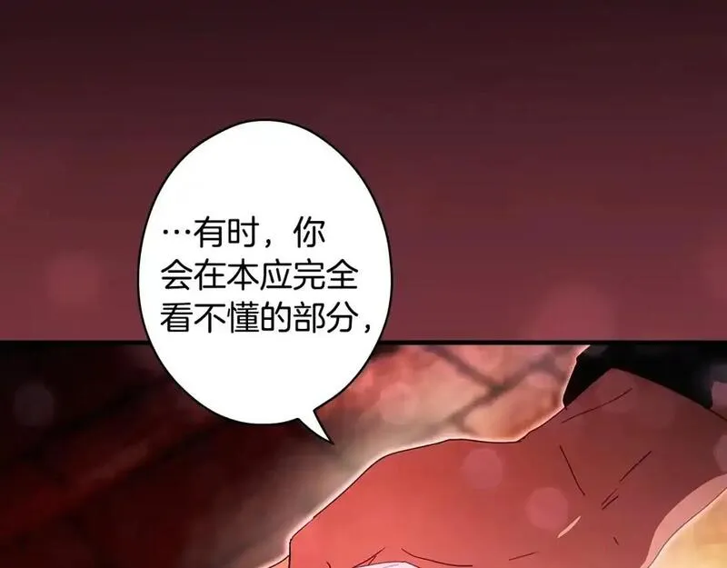 某个继母的童话漫画,第117话 心意相通165图