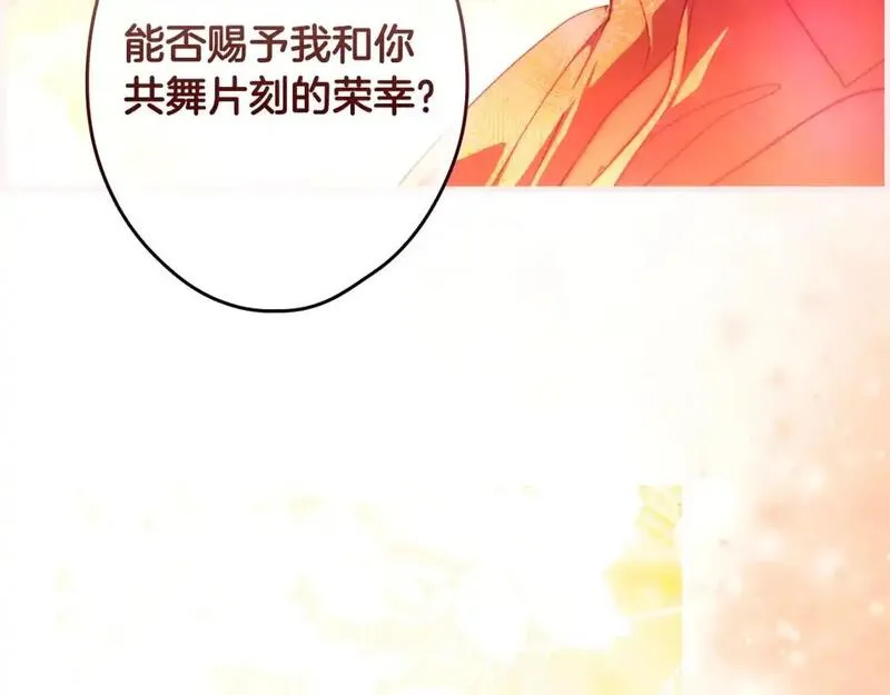 某个继母的童话漫画,第118话  读懂27图