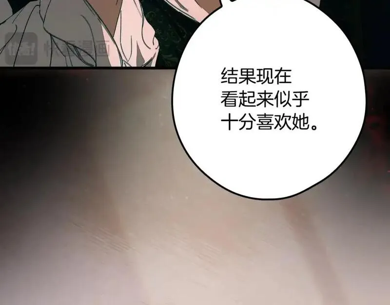 某个继母的童话漫画,第118话  读懂128图