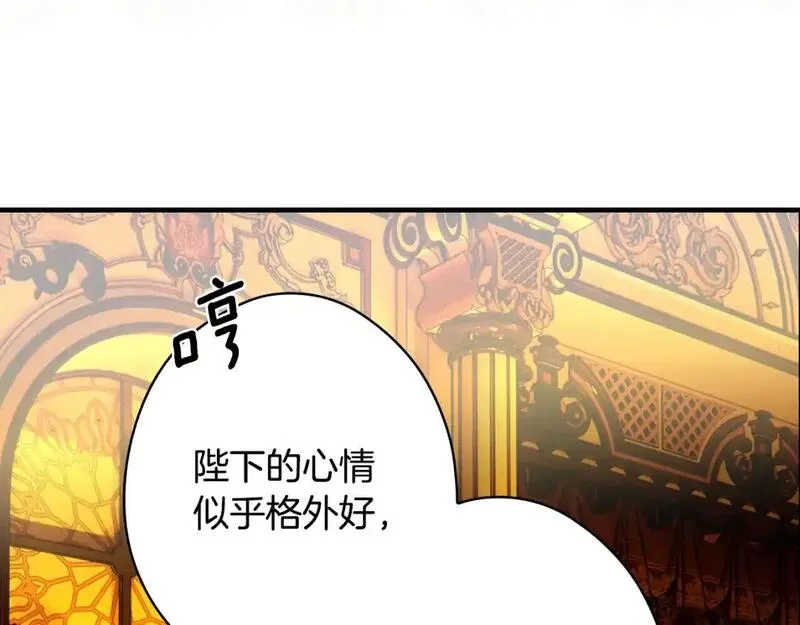 某个继母的童话漫画,第118话  读懂114图