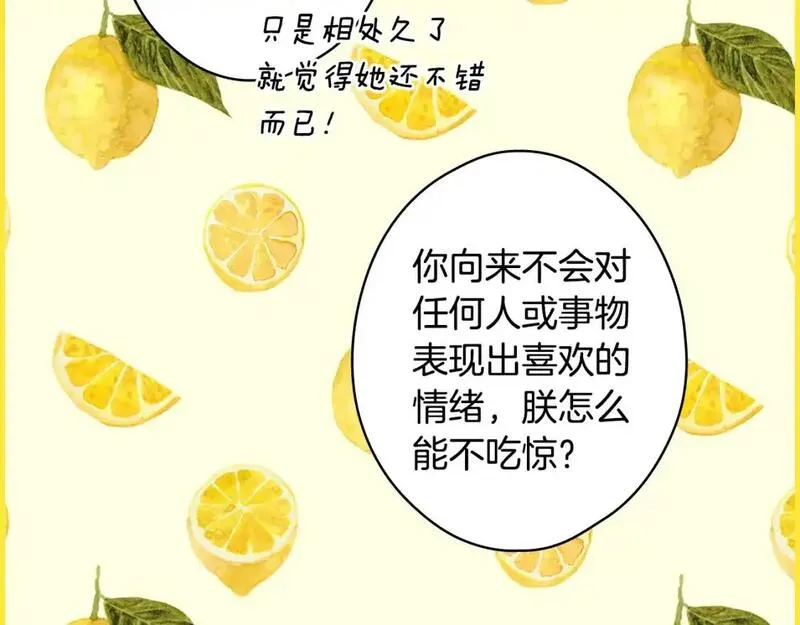 某个继母的童话漫画,第118话  读懂134图