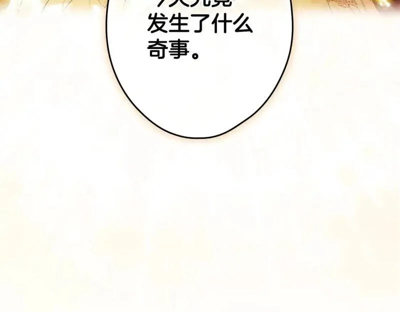 某个继母的童话漫画,第118话  读懂102图