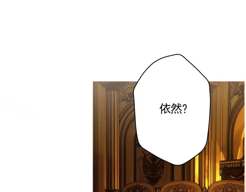 某个继母的童话漫画,第118话  读懂182图