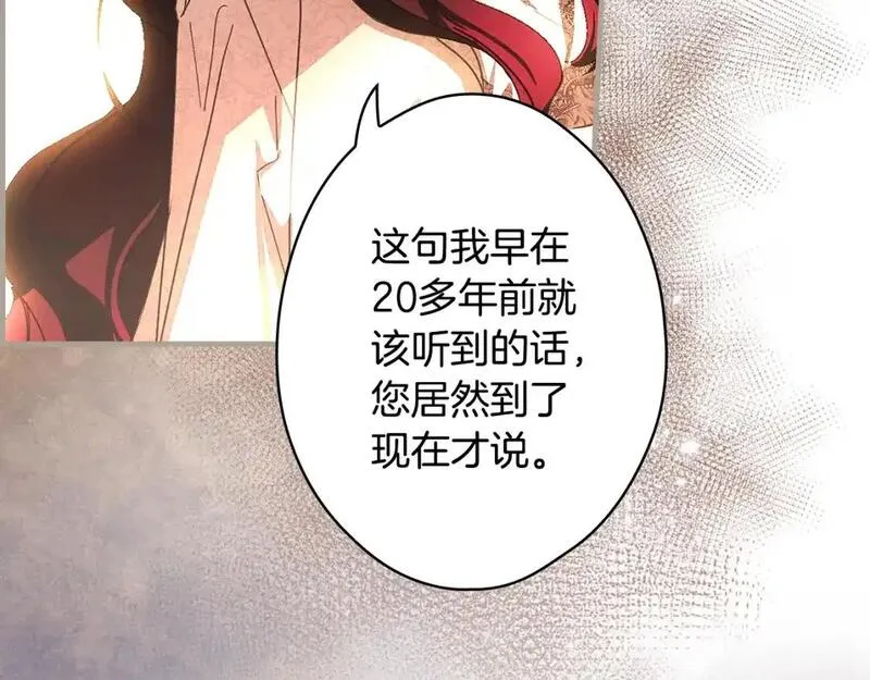 某个继母的童话漫画,第118话  读懂173图