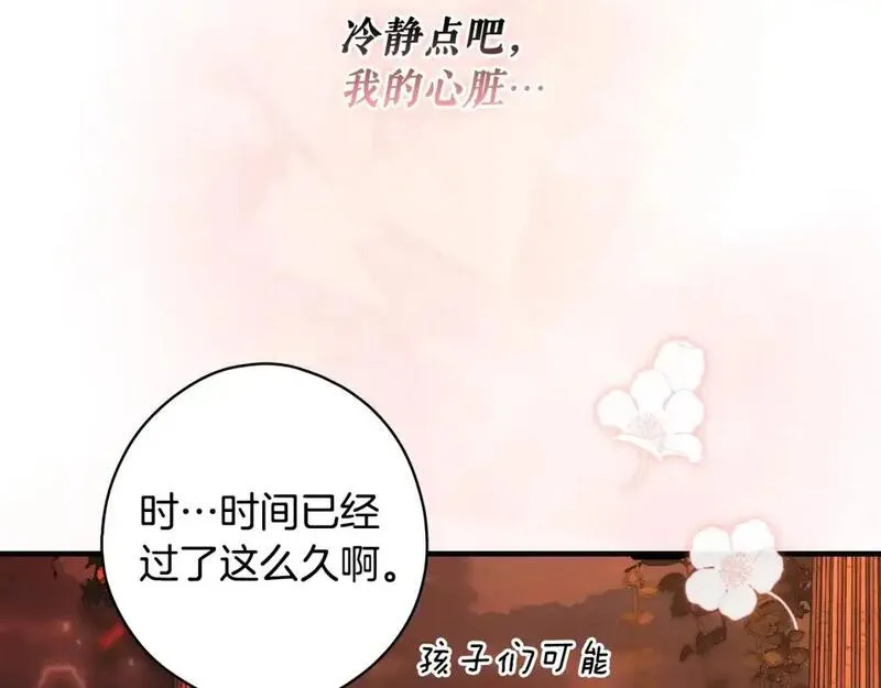 某个继母的童话漫画,第118话  读懂18图