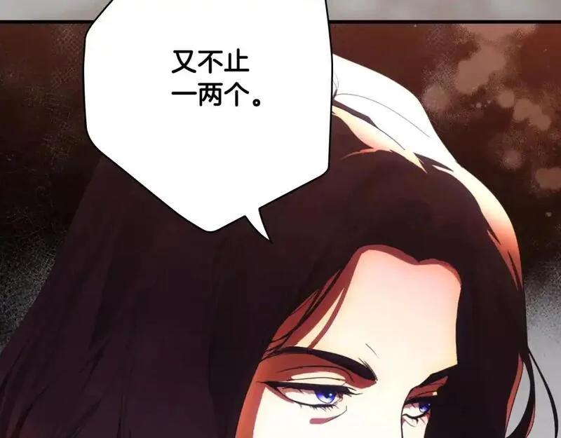 某个继母的童话漫画,第118话  读懂159图