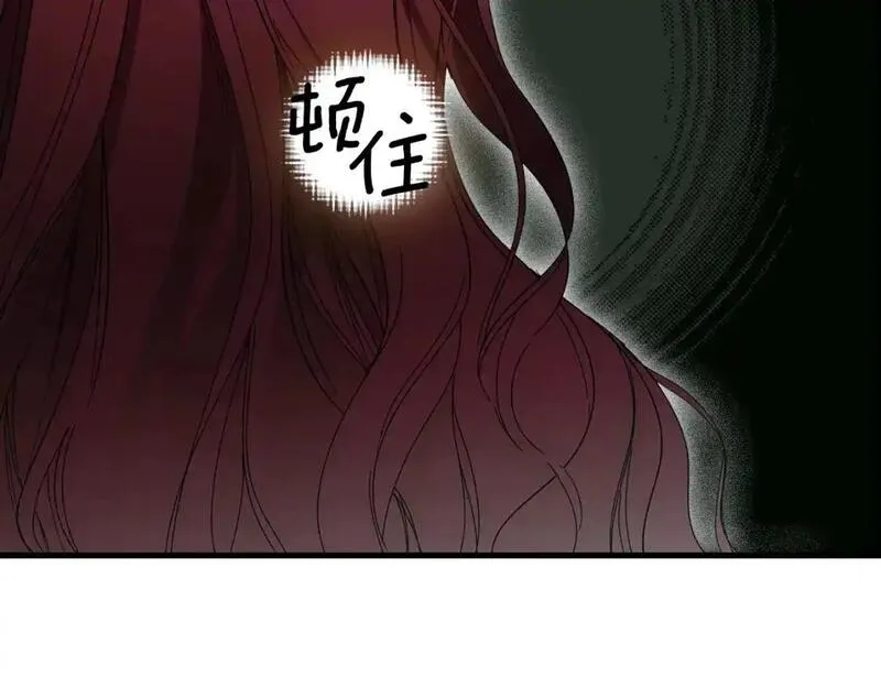 某个继母的童话漫画,第118话  读懂143图