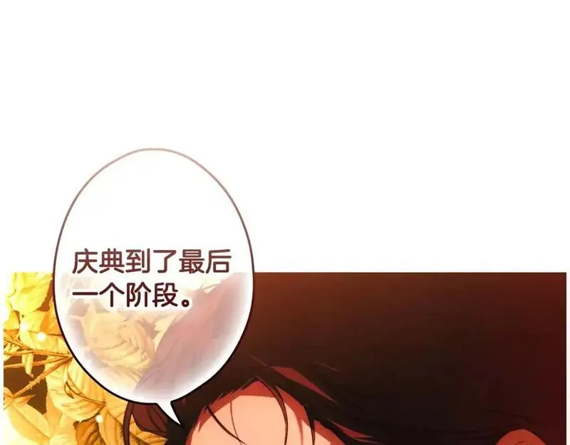 某个继母的童话漫画,第118话  读懂25图