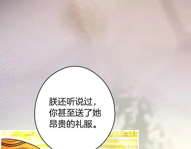 某个继母的童话漫画,第118话  读懂129图