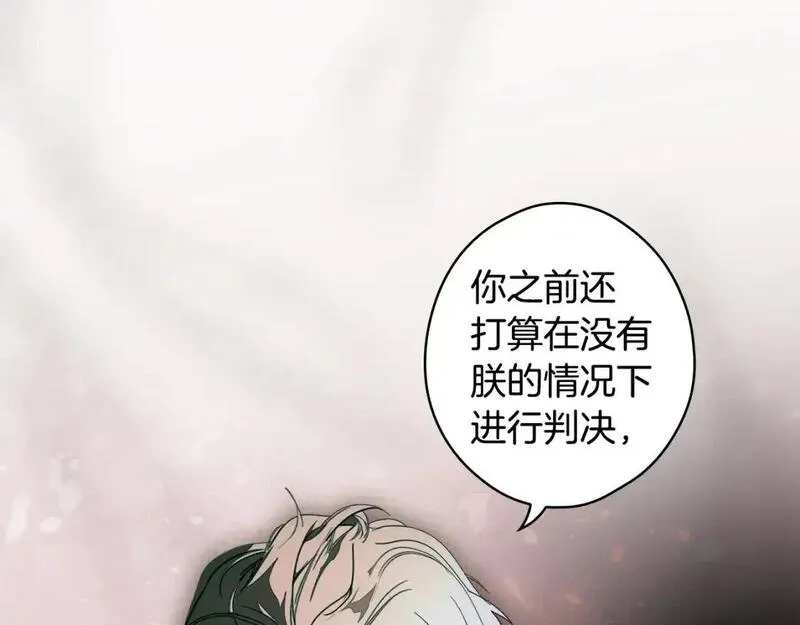 某个继母的童话漫画,第118话  读懂126图